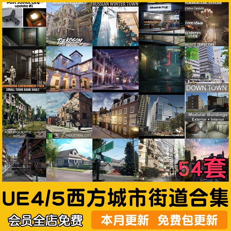 UE5虚幻4城市街道西方室外场景环境大合集-cg男孩