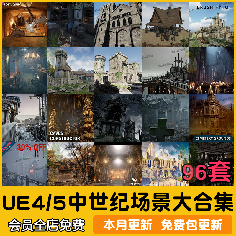 UE5虚幻4中世纪城堡城镇地牢洞穴模型环境场景大合集-cg男孩