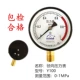 Hàng Châu Fuyang Huake bình chứa khí đồng hồ đo áp suất trục đồng hồ đo áp suất Y100Z máy nén khí 0-1.6MPA đồng hồ đo áp suất