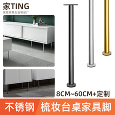 ножки для мебели 轻奢不锈钢圆管柜脚可调节增高电视柜脚茶几脚浴室柜支撑腿床柜腿