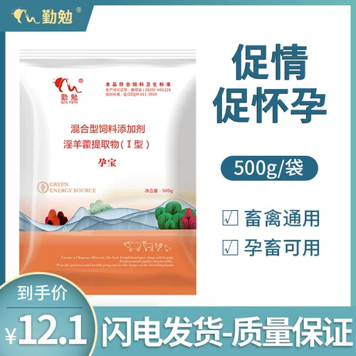 Звери, способствующие беременности и способствуют многофункциональной свинине, скоту, собакам -кроликам, которые обычно вызывают приложения для корм