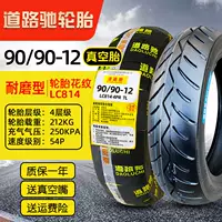 90/90-12 Road Chi Chi Dairy Real Tire