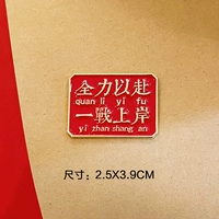 Сделайте все возможное и сражайтесь на берегу (красный)