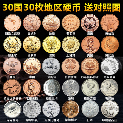 Специальное продвижение по продвижению 30 страна 30 регионов различные монеты иностранных монет, реальные валюты в мире в коллекциях иностранных валют