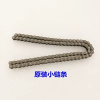 Маленькая цепь