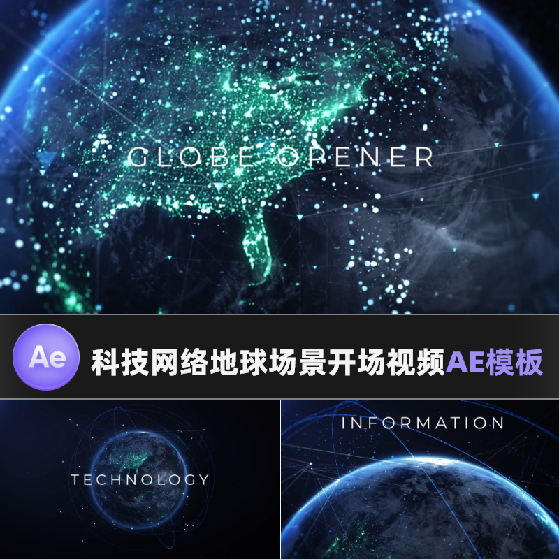 三维旋转科技地球5G大数据世界互联网络图文字幕开场片头ae模板