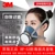 3M HF-52 Mặt nạ phòng độc khí hóa học phun sơn chống độc đặc biệt than hoạt tính thuốc trừ sâu chống độc mặt nạ toàn mặt mặt nạ phun thuốc trừ sâu mặt nạ hàn đội đầu 