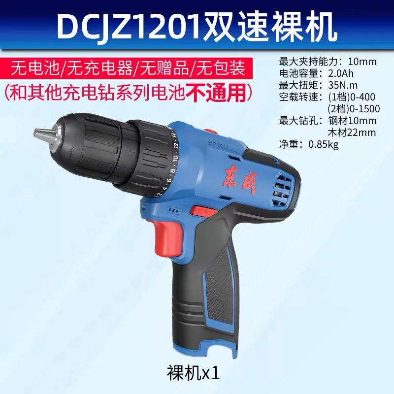 Dongcheng 12V Lithium Diamond Diamond Drill JZ1201 Dongcheng Sạc tay Máy khoan súng lục Súng ngắn 10-10 Batch điện máy khoan mini Máy khoan đa năng