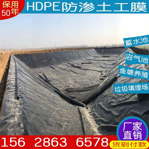 Геофулин HDPE с двойным -края грубая натощак Производитель маска Прямые продажи 1.m1.5 отходы накладки на пленку водонепроницаемость водонепроницаемость