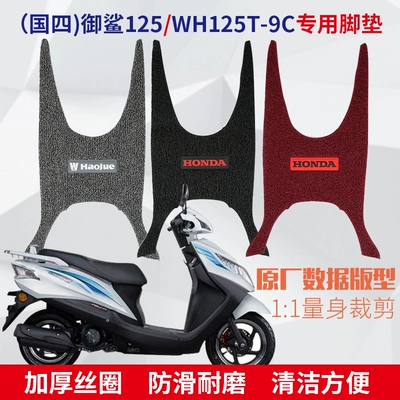 Áp dụng cho Bàn đạp chân chống trượt Wuyang Honda Royal Shark mới National Four vòng lụa chống trượt bàn đạp WH125T-9c chân chống xe tay thắng xe wave Các phụ tùng xe gắn máy khác