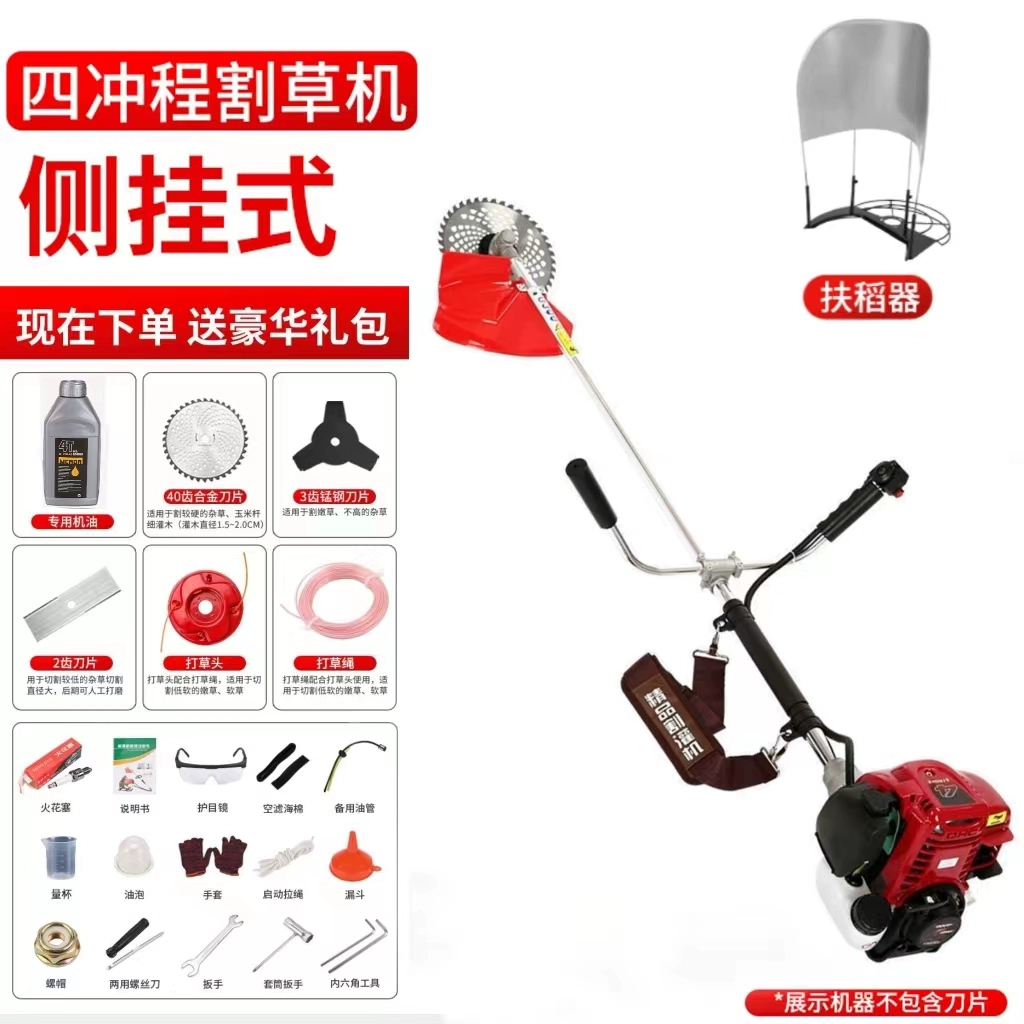 Yamaha Si Chongs High -Spower Side Cắt máy cắt xăng nhỏ Mở máy cắt cỏ Weed Weed Weed Machine lưỡi xới cỏ Lưỡi cắt cỏ