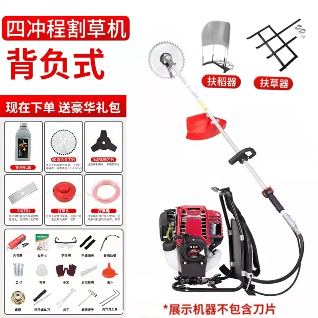 Yamaha Si Chongs High -Spower Side Cắt máy cắt xăng nhỏ Mở máy cắt cỏ Weed Weed Weed Machine lưỡi xới cỏ Lưỡi cắt cỏ