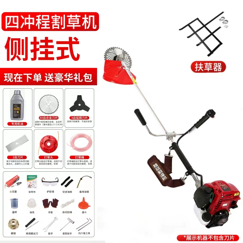 Yamaha Si Chongs High -Spower Side Cắt máy cắt xăng nhỏ Mở máy cắt cỏ Weed Weed Weed Machine lưỡi xới cỏ Lưỡi cắt cỏ