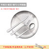 Steak knife fork spoon+small disk (silver)