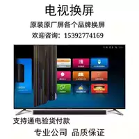 ЖК -телевизор изменяет экран для восстановления TCL letv kangjia hier chuangwei changhong samsung sony xiaomi 65 -inch