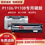 Hộp mực HP P1108 thích hợp cho máy in hp laserjet p1106 pro hộp mực dễ thêm bột CC388A