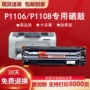 Hộp mực HP P1108 thích hợp cho máy in hp laserjet p1106 pro hộp mực dễ thêm bột CC388A hộp mực máy in hp 1020