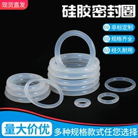 Силикагелевые резиновые кольца, круглая резиновая водонепроницаемая шайба, прокладка