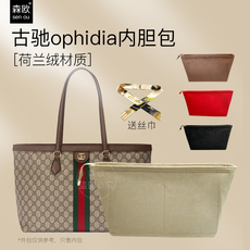 Сумка Сумка бак 适用gucci古驰ophidia系列中号托特包 内胆包中包gg内衬包撑收纳