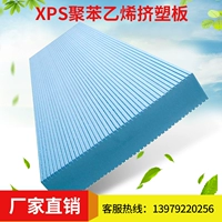B1 -Установительную пламенную замедление XPS Экструзионная пластина Полистирол серо -синий пол теплый крыша стена стена.