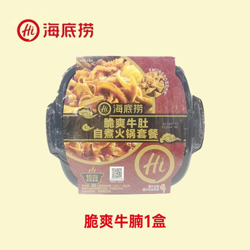 Crispy Tripe 1 Box【 Haidilao 】 AutoTherm Small hot pot Internet celebrity Lazy man AutoTherm Hot Pot Self cooking Instant food Hot Pot Online red money