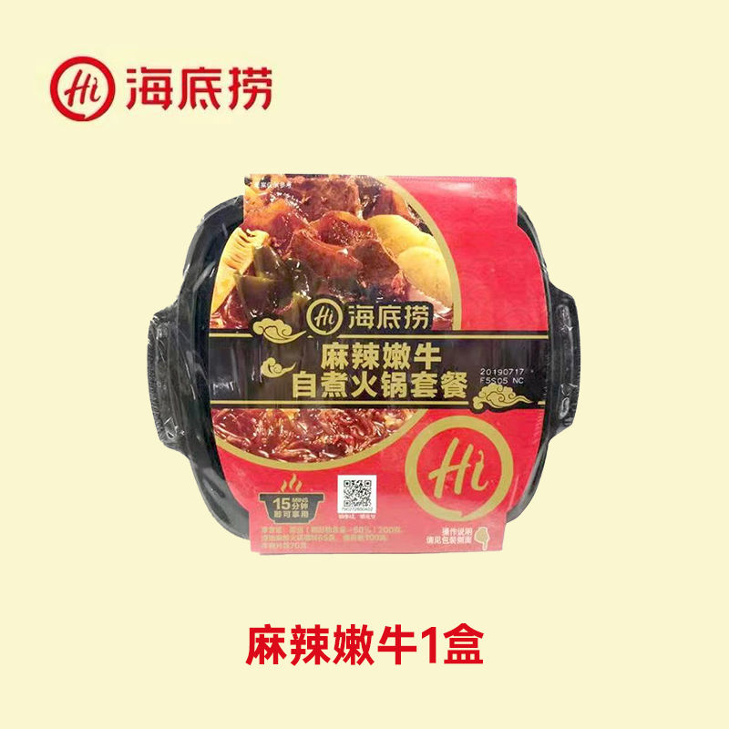 Spicy Beef 1 Box【 Haidilao 】 AutoTherm Small hot pot Internet celebrity Lazy man AutoTherm Hot Pot Self cooking Instant food Hot Pot Online red money