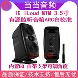 IK ILOUD MTM 3.5 -INCH INCH SOURCE Мониторинг динамики настольные студийные справочные аудио -дуги самостоятельно