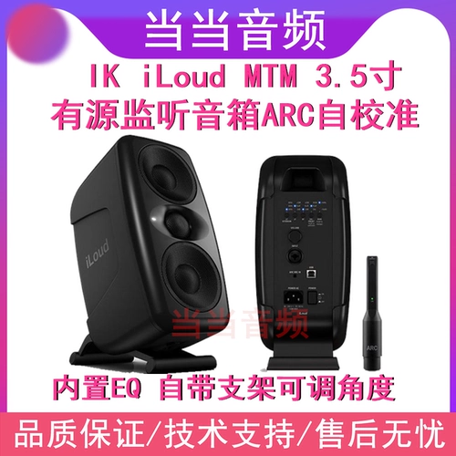 IK ILOUD MTM 3.5 -INCH INCH SOURCE Мониторинг динамики настольные студийные справочные аудио -дуги самостоятельно