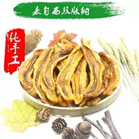 Yunnan xishuangnannun's Banane Banana Dry Life Wei Ya рекомендуется сушить сахар без сахара