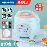 Meiling Smart Rice Pirtk Home Mini маленький 1,8 -литр 2L3L4 -литр 5 5 -го обреченной рисоварки, чтобы готовить рис