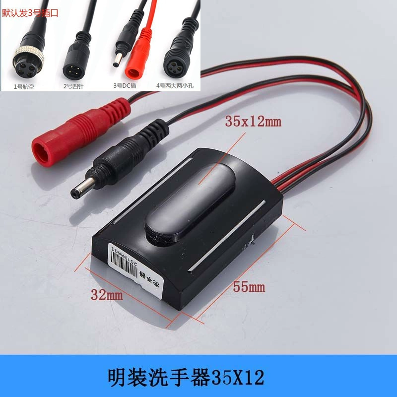 Phụ kiện vòi cảm ứng 6v hoàn toàn tự động hộp điều khiển thông minh biến áp van điện từ đầu dò hồng ngoại chậu rửa vòi rửa tay cảm ứng Vòi cảm ứng