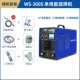 Máy hàn hồ quang argon WS200S/250S/300S thép không gỉ dùng một lần DC 220V hộ gia đình 380V cấp công nghiệp máy hàn tig jasic 200s