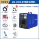 Máy hàn hồ quang argon WS200S/250S/300S thép không gỉ dùng một lần DC 220V hộ gia đình 380V cấp công nghiệp máy hàn tig jasic 200s