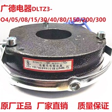 Тормоза 安徽广德电器双能电磁失电制动器dltz3-0815304080150200300/450