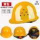 Mũ bảo hiểm sợi thủy tinh công trường xây dựng tiêu chuẩn quốc gia dày bảo hộ lao động mũ bảo hiểm an toàn xây dựng kỹ thuật xây dựng mũ bảo hộ thoáng khí