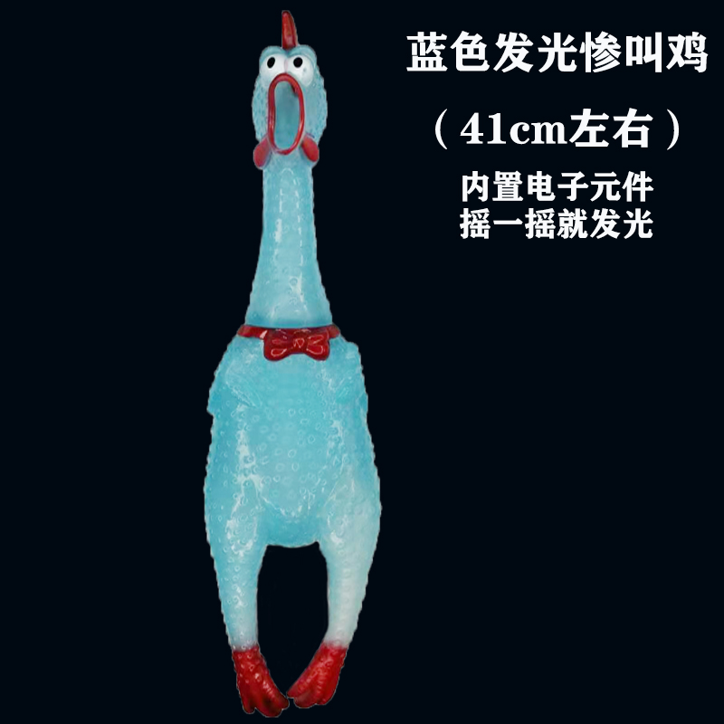 Blue Glow Scream Chicken (About 41Cm)ScreamingChickenPetsDogToysSqueezeSqueakySoundFunny
