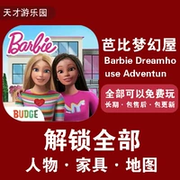 Barbie Dreamhouse Adventures Barbie Phantom House VIP -разблокировка игры в приключение