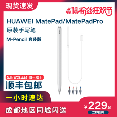 Частота обновления 120 гц 1 безрамочный экран huawei fullview 1 стилус huawei m pencil2