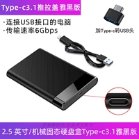 【USB3.1 Новый черный】 6 Гбит / с.