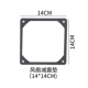 14×14см