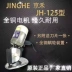 Máy cắt bằng dao điện bằng điện quần áo Kéo điện Jinghe Type 125 Máy cắt cầm tay bằng da không có màu máy cắt vải cắt vải laser Máy cắt vải