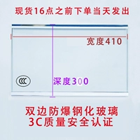 Двусторонний, 410mm, 300mm