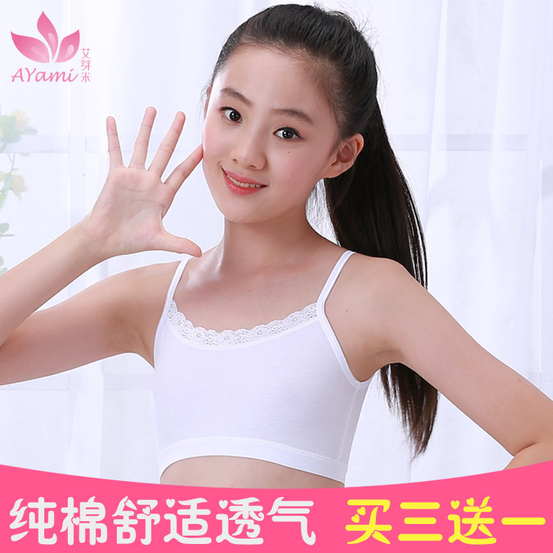 Girl's vest 8-12-year-old student underwear cotton sling strapless bra bra bra girl