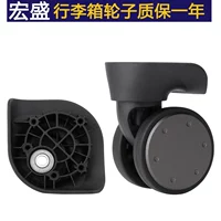 Hongsheng A133 большая пара