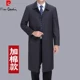 áo khoác blazer nam Áo gió nam Pierre Cardin mùa thu đông dài quá đầu gối áo khoác dành cho ông bố công sở mặc thường ngày ở độ tuổi trung niên và trung niên áo khoác mỏng