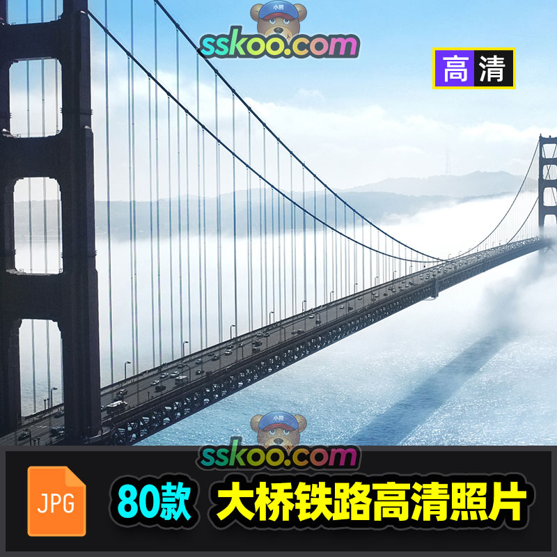 铁路高铁桥梁高架桥大桥风景图片高清摄影照片背景平面设计素材