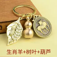 Фортуна оставить+твердую тыкву+благословение монета Зодиак [овец]