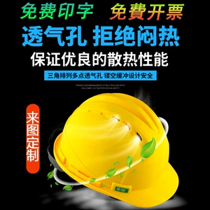 Mũ cứng công trường bảo hộ lao động thoáng khí dày chống đập kỹ thuật điện mũ bảo hiểm kỹ sư nam