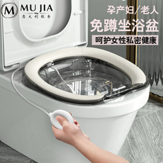 Биде 坐浴盆女孕妇女士专用洗屁股的盆私处泡药熏洗免蹲盆男痔疮马桶盆