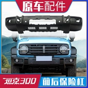 Wei Pai Wey Tank 300 Bảo hiểm phía trước và phía sau cản trước cản trước cản trước cản trước cản trước cản trước logo hãng xe ô tô các nhãn hiệu xe hơi